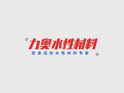 水性地坪漆